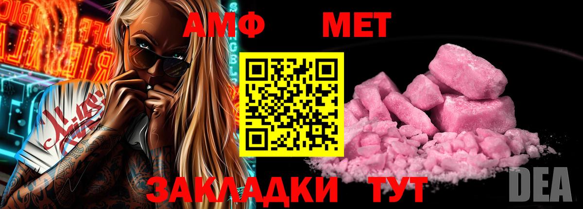 АМФ  Вход с VPN  Абакан  Amphetamine 98% 