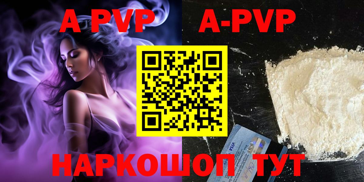 где продают наркотики  А ПВП  Alpha PVP Crystall  Абакан  Вход с VPN  Альфа ПВП СК КРИС  Alpha-PVP Crystall 