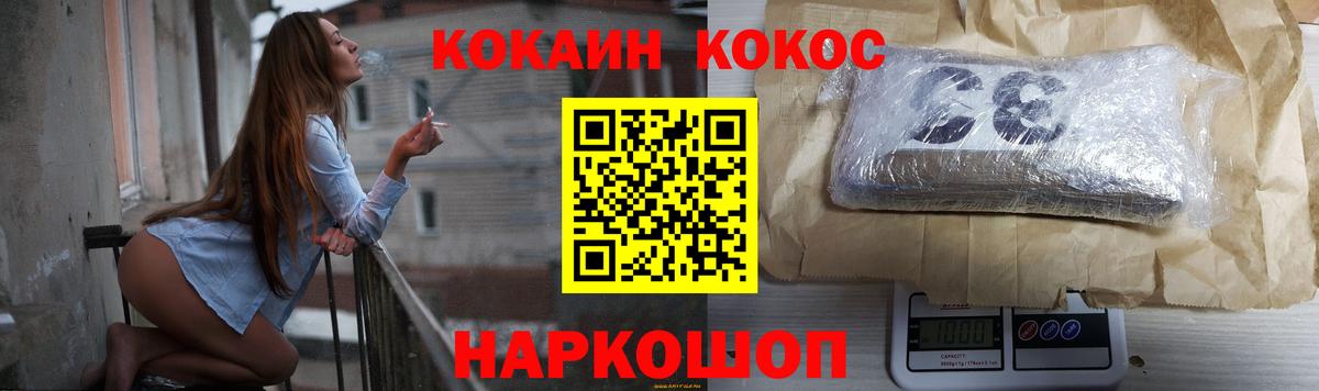 Кокаин Перу Абакан