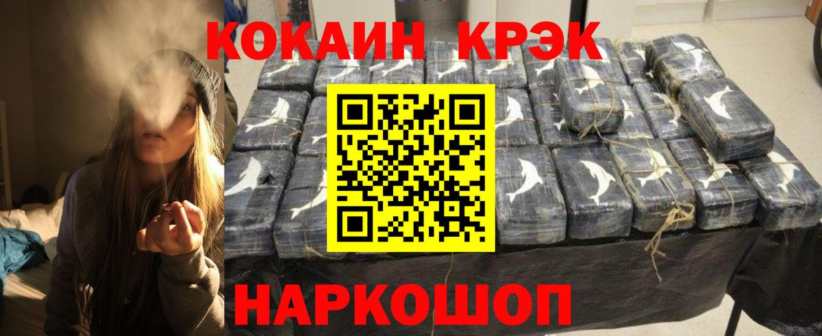 Кокаин 98%  COCAIN FishScale  Абакан  КОКАИН  Вход с VPN 