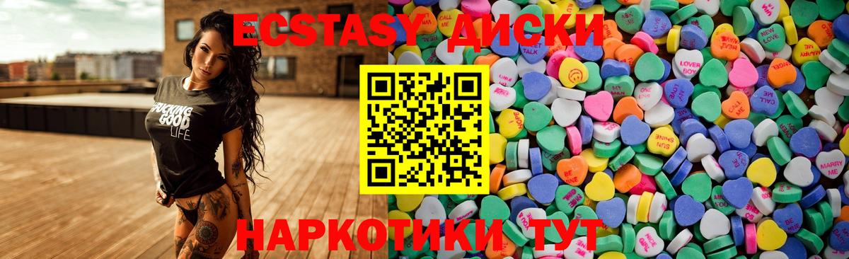 ЭКСТАЗИ 280 MDMA  Ecstasy Дубай  Вход с VPN  ЭКСТАЗИ  Абакан 
