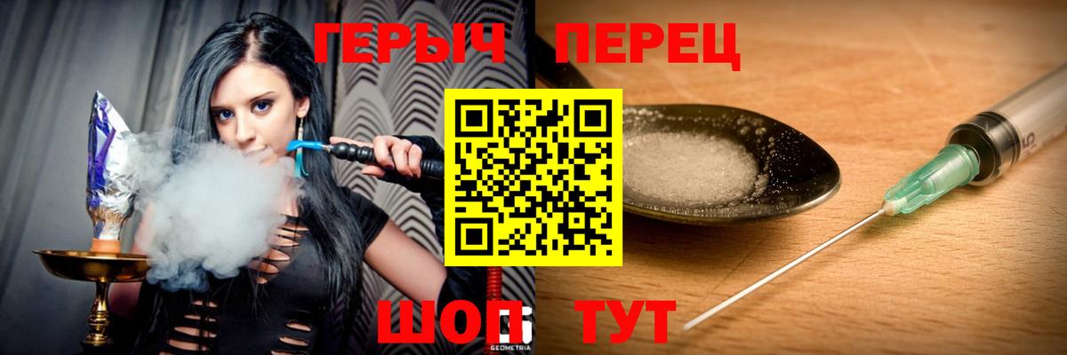 Абакан  ГЕРОИН гречка  Вход с VPN 