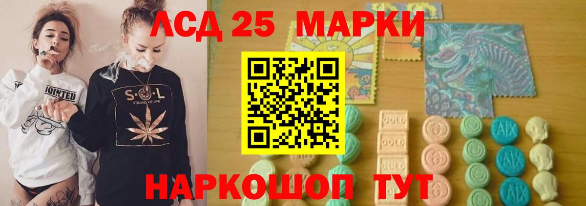 LSD-25 экстази ecstasy  Вход с VPN  LSD-25 экстази  Абакан 