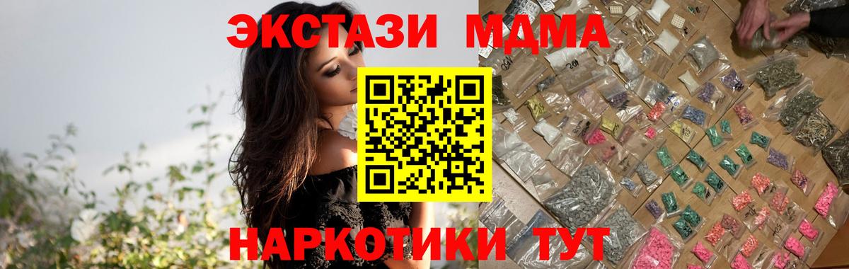 MDMA молли Абакан