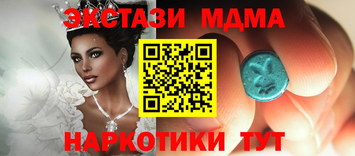 MDMA VHQ  МДМА Molly  Вход с VPN  МДМА  Абакан 