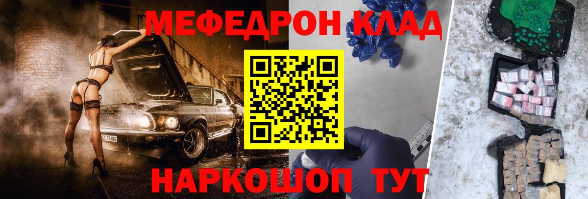 МЕФ  Абакан