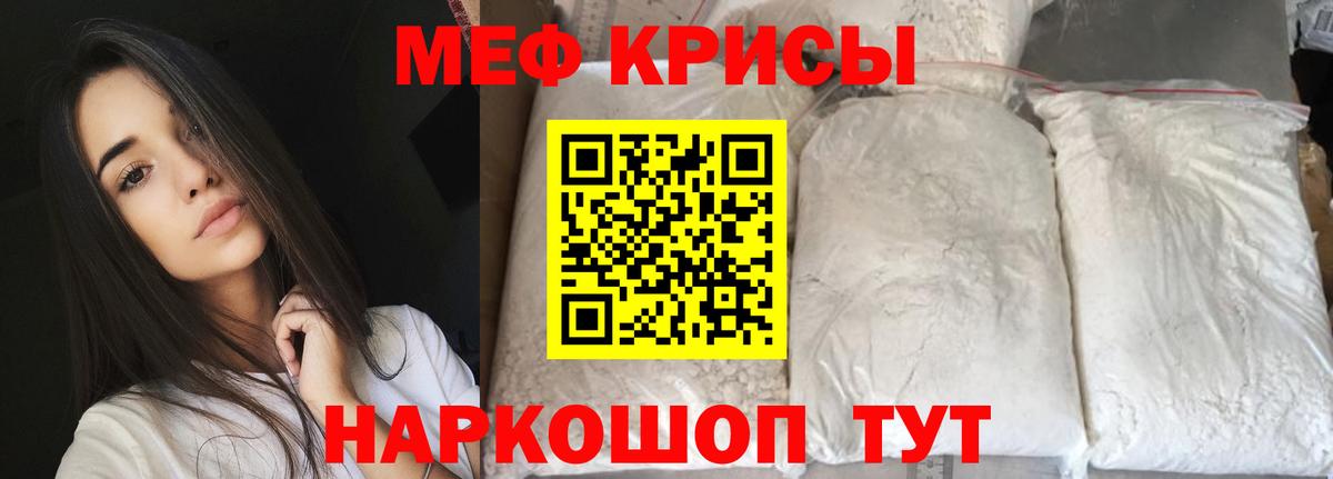 МЕФ 4 MMC  МЯУ-МЯУ  Вход с VPN  Абакан  Меф mephedrone 
