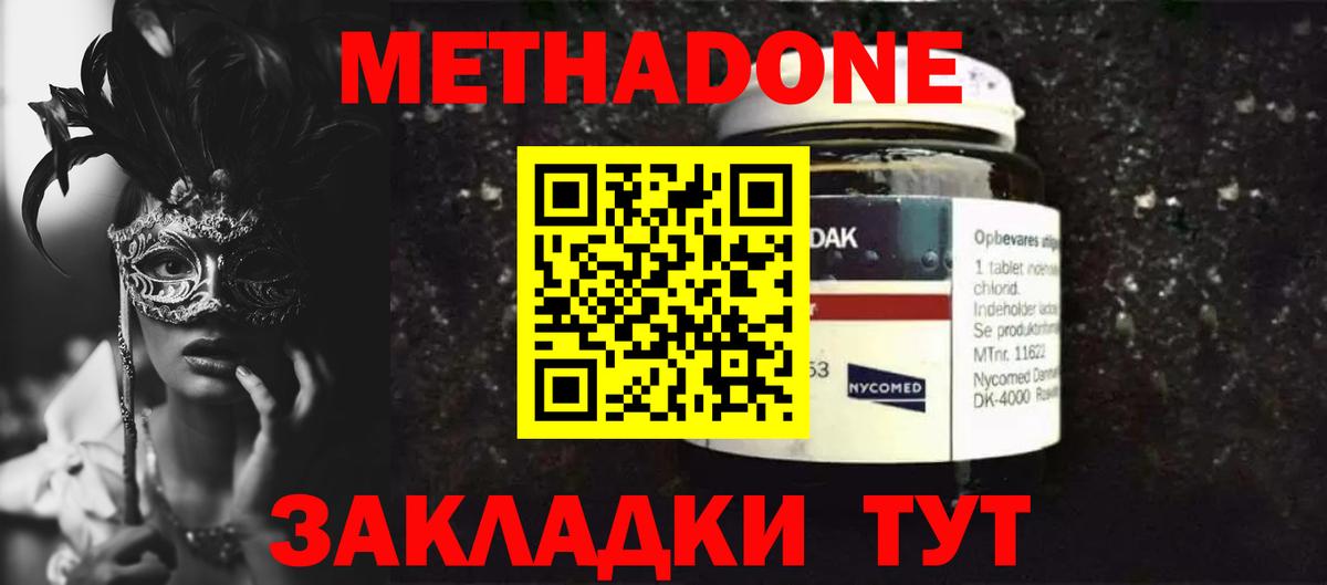 МЕТАДОН VHQ  Вход с VPN  Абакан 