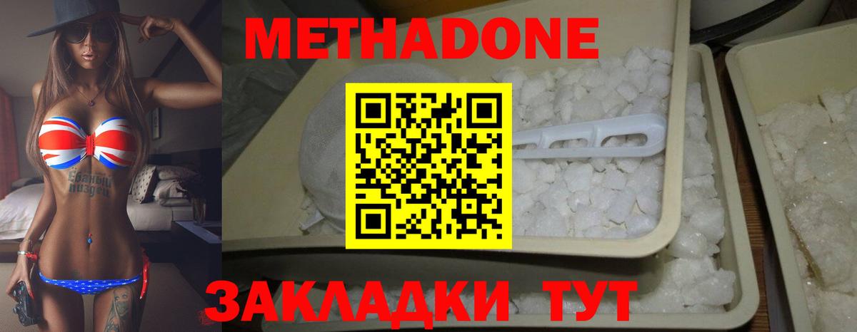 Метадон VHQ Абакан