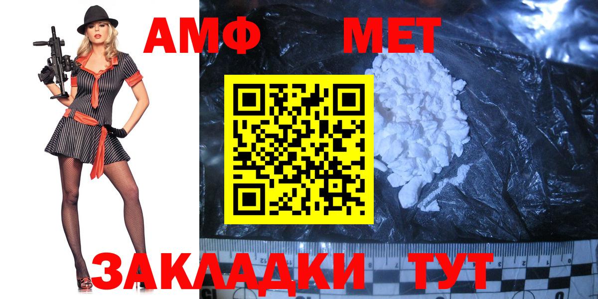 МЕТАМФЕТАМИН витя  Метамфетамин  Абакан  Вход с VPN 