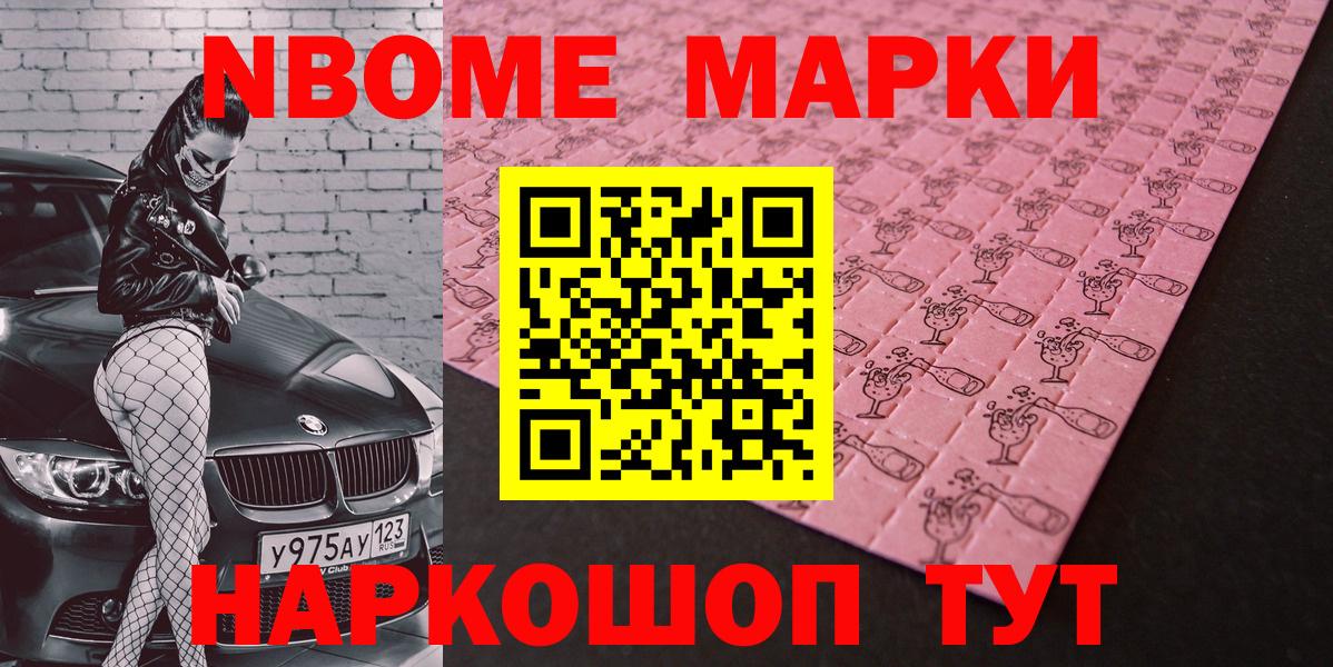 Абакан  Наркотические марки 1500мкг  Вход с VPN 