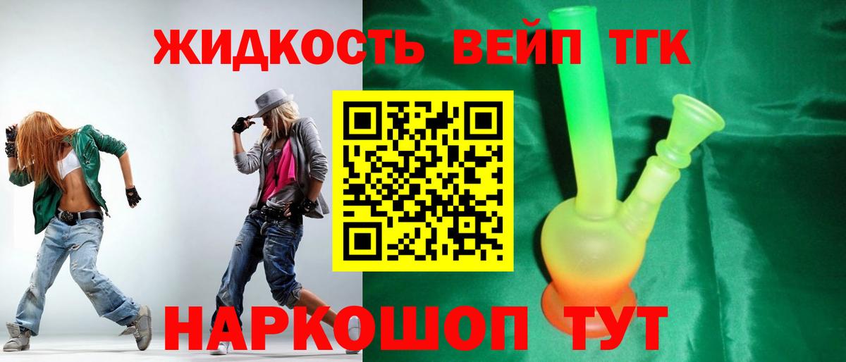 ТГК THC oil  ТГК THC oil  Абакан  Вход с VPN 